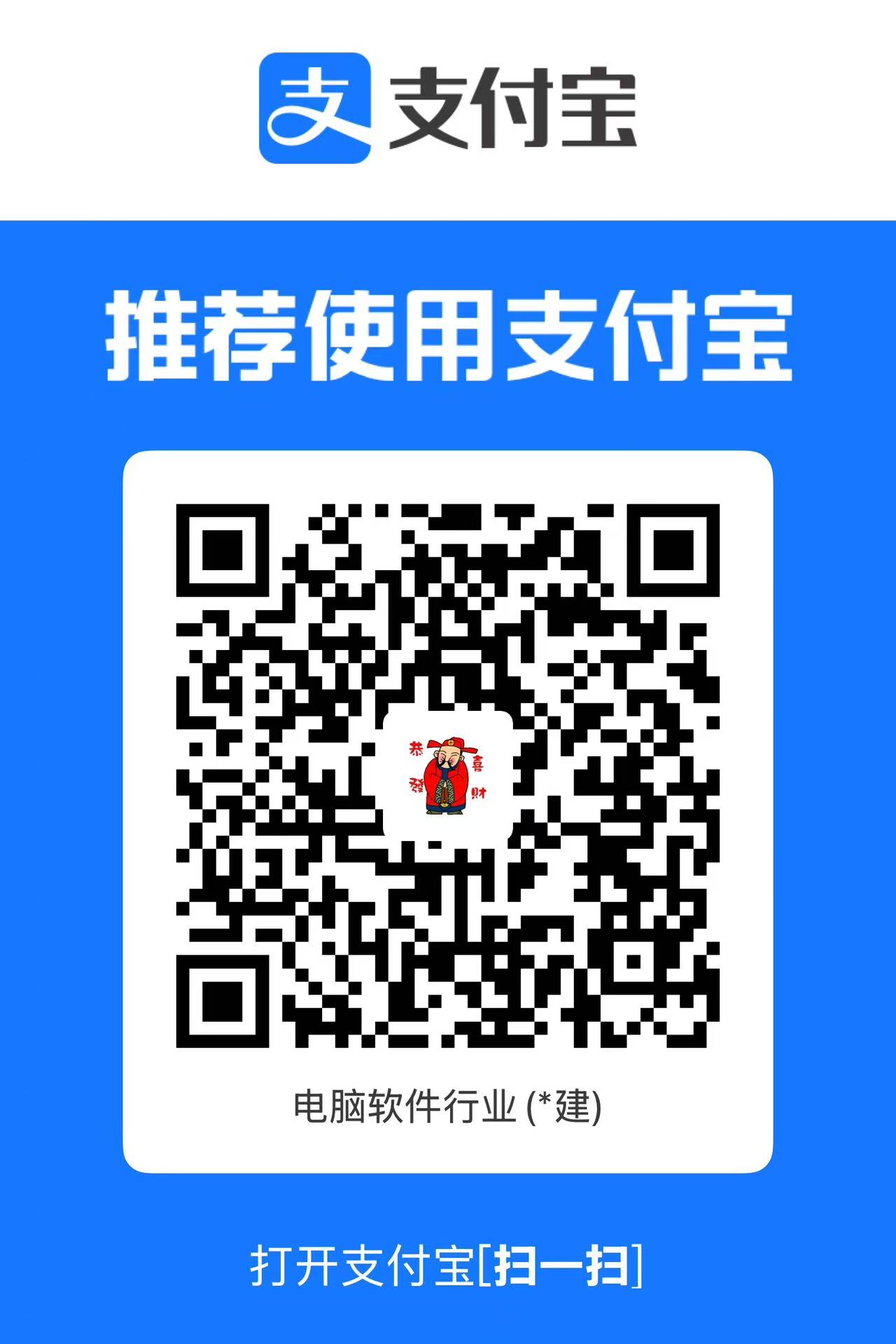 支付宝扫码支付